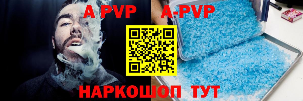 Alpha-PVP  Вход с VPN  Уварово  Alpha PVP Crystall  A-PVP СК  Альфа ПВП крисы CK 