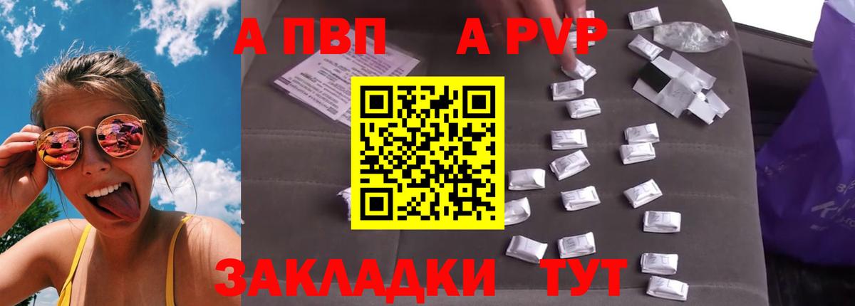 Alpha-PVP крисы CK Уварово