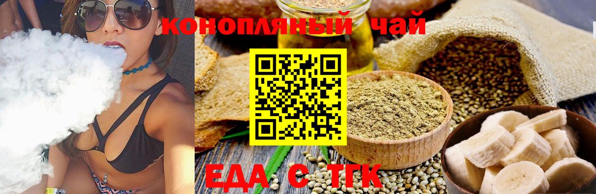 Canna-Cookies марихуана Уварово