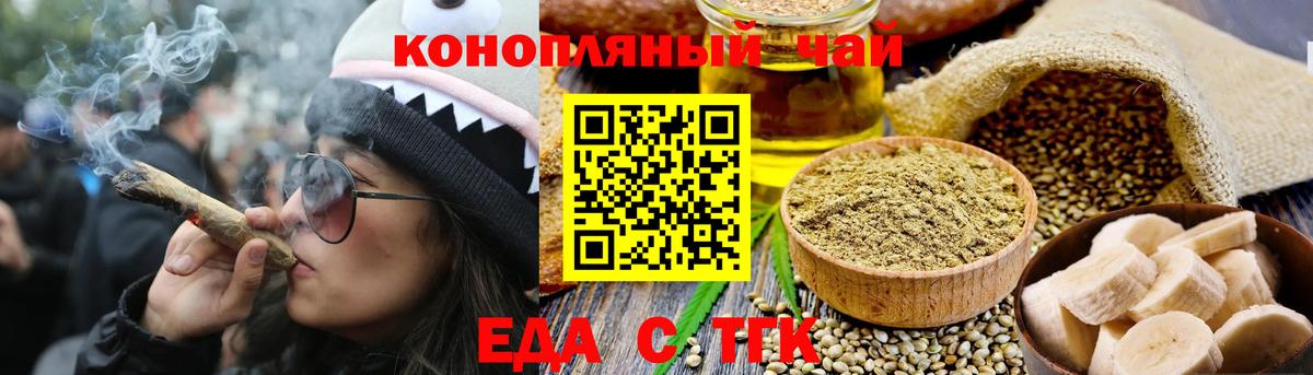 Уварово  Cannafood конопля  Вход с VPN 