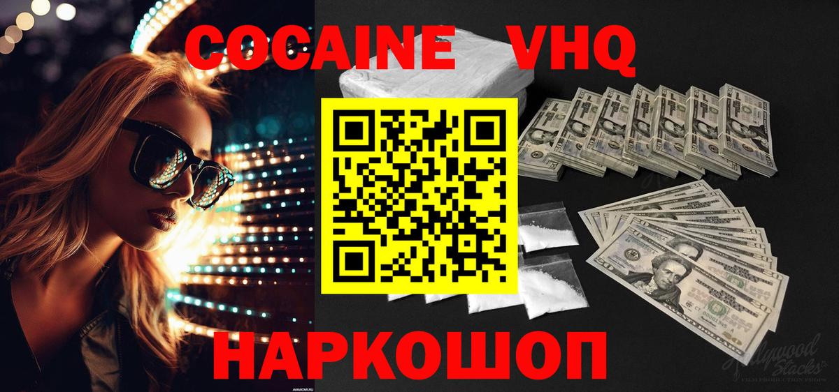 Уварово  Кокаин 99%  Вход с VPN 