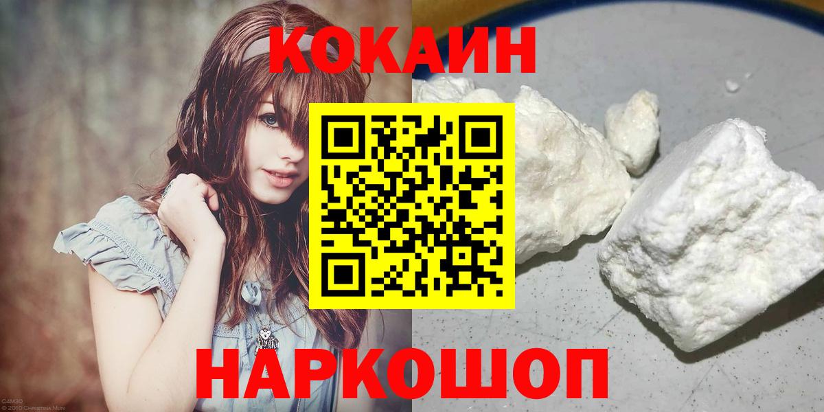 КОКАИН Fish Scale Уварово
