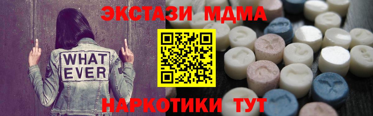 Уварово  как найти закладки  Вход с VPN  ЭКСТАЗИ 280 MDMA  Ecstasy DUBAI  Экстази 