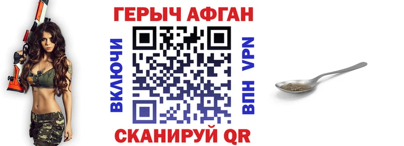 Героин VHQ  Уварово 