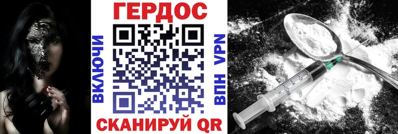 ГЕРОИН гречка Уварово