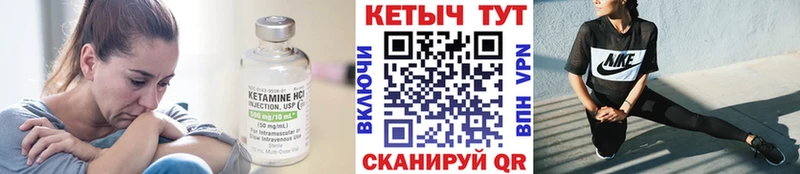 Кетамин ketamine где купить наркоту mega ONION Уварово