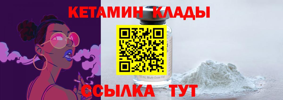 Уварово  КЕТАМИН ketamine  КЕТАМИН ketamine  Вход с VPN 