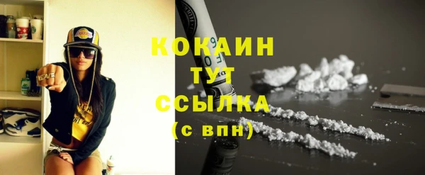 кокаин премиум Сосновоборск