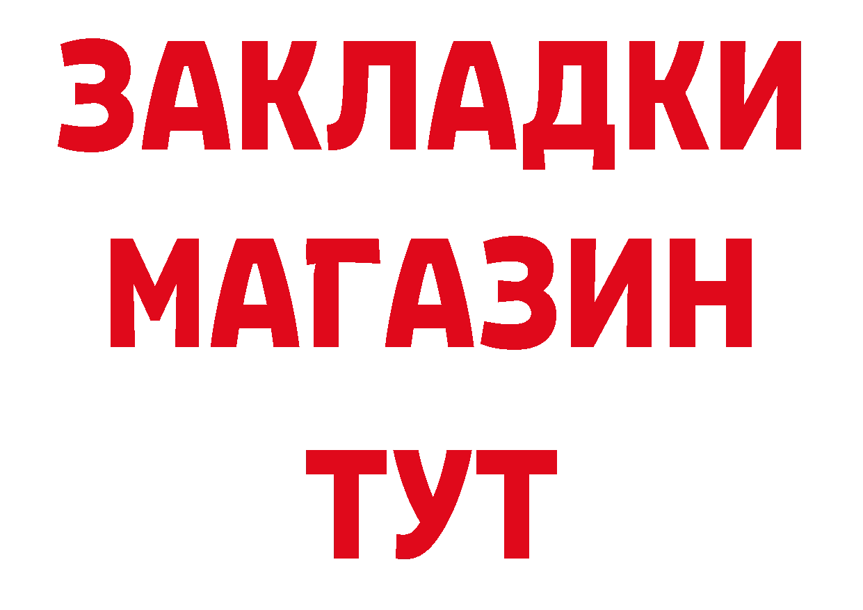 Бутират буратино как войти даркнет кракен Уварово