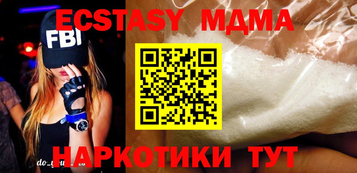 MDMA Molly Уварово