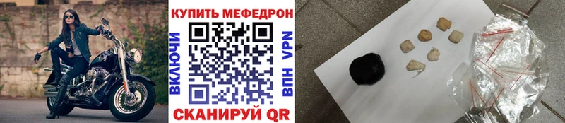 ссылка на мегу tor  Уварово  МЯУ-МЯУ mephedrone 