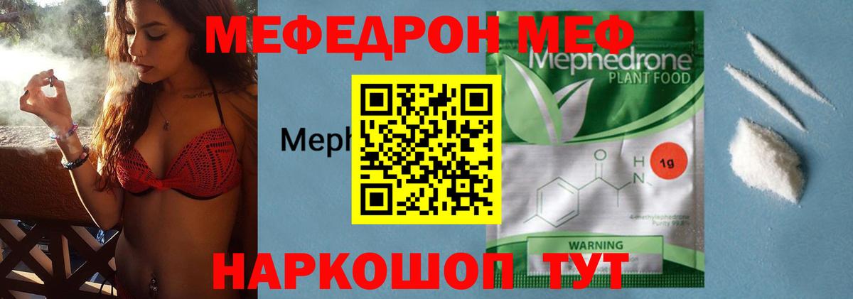 Уварово  Мефедрон  МЕФ  МЕФ 4 MMC  Вход с VPN 