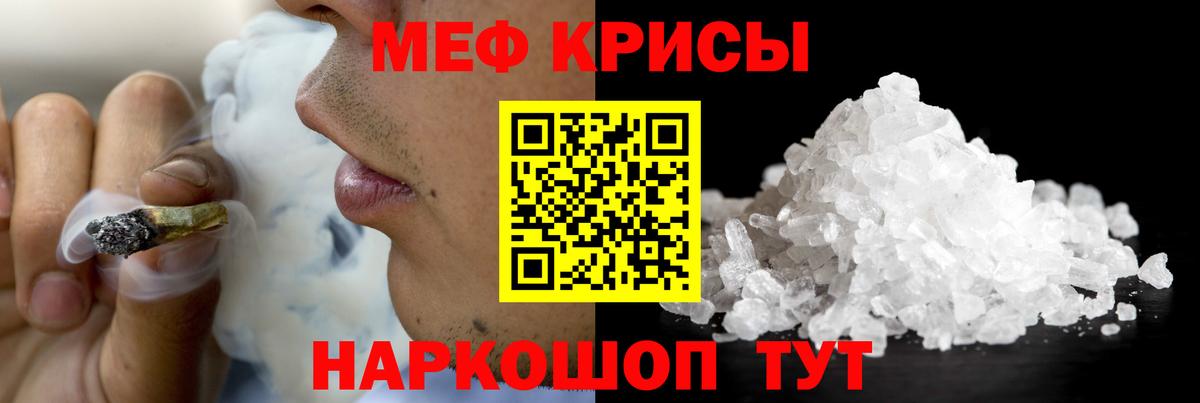 Мефедрон кристаллы Уварово