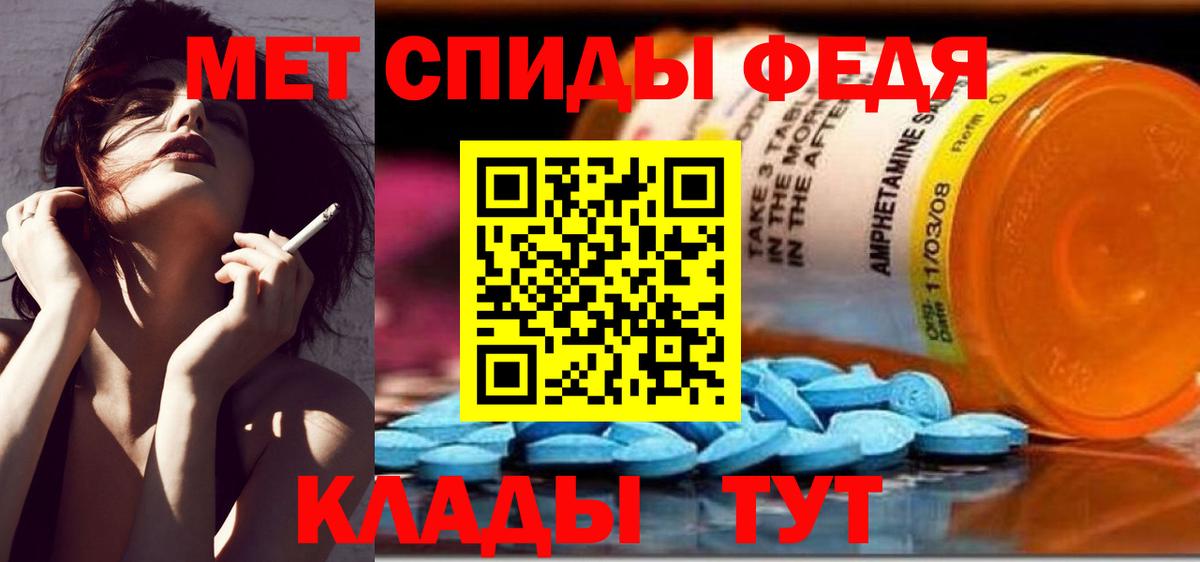 МЕТАМФЕТАМИН мет  Вход с VPN  Уварово 