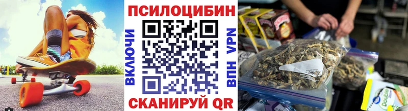 Псилоцибиновые грибы ЛСД Уварово